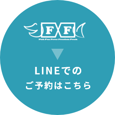 LINEでのご予約はこちら